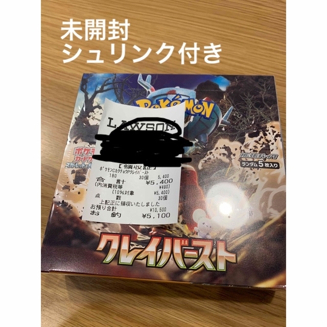 クレイバースト　ボックス　シュリンク付き　1BOX 1ボックス　ポケモンカード