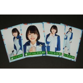 ヒナタザカフォーティーシックス(日向坂46)の欅坂46　生写真４枚　佐々木美玲　6thシングルアーティスト写真衣装(アイドルグッズ)