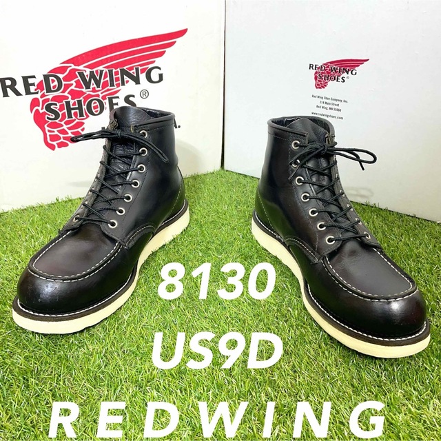 REDWING(レッドウィング)の【安心品質047】廃盤8130レッドウイングＲＥＤＷＩＮＧブーツUS9D メンズの靴/シューズ(ブーツ)の商品写真