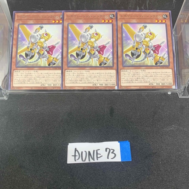 KONAMI(コナミ)のマリモ遊戯王 レボリューション・シンクロン　3枚セット エンタメ/ホビーのトレーディングカード(シングルカード)の商品写真