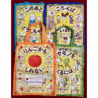 ヨシタケシンスケ「りんごかもしれない」エコバッグ 全４種＋ＤＰ台紙【新品】(絵本/児童書)