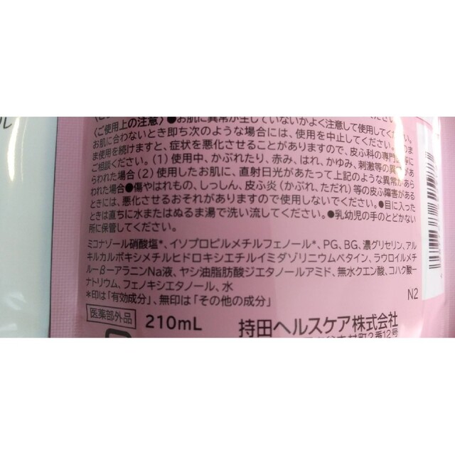 低価格で大人気の 036-2 コラージュフルフル泡石鹸 ピンク つめかえ用 210mL 2袋セット