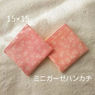 ミニガーゼハンカチ(外出用品)