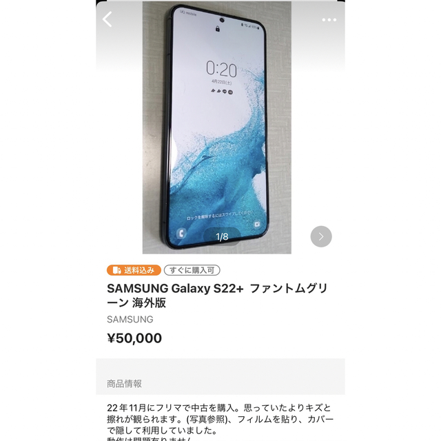 SAMSUNG Galaxy S22+ ファントムグリーン 海外版