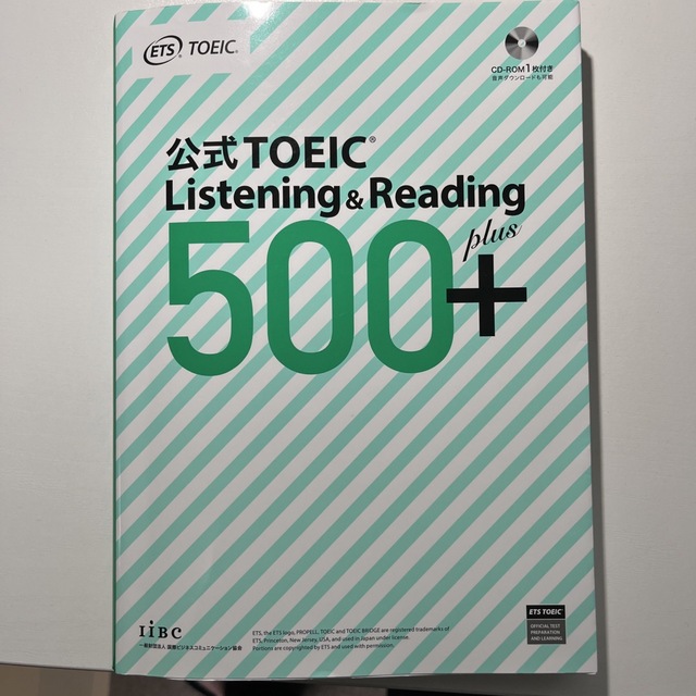 公式TOEIC Listening & Reading 500+ 上質風合い 本・音楽・ゲーム