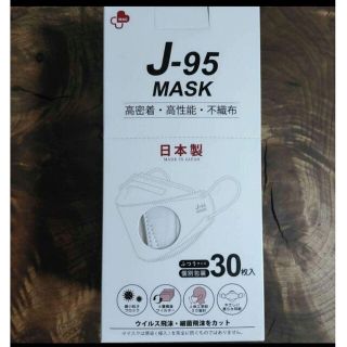 J-95マスク 30枚 箱無し(日用品/生活雑貨)