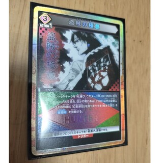 盗賊の極意 パラレル SR★ ユニオンアリーナ ハンター(シングルカード)