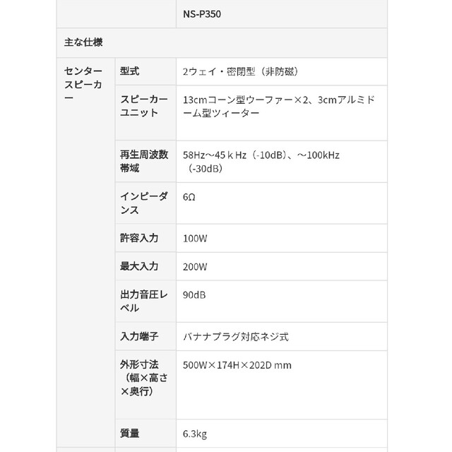 ヤマハ(ヤマハ)のYAMAHAホームシアター用センタースピーカー 楽器のレコーディング/PA機器(スピーカー)の商品写真