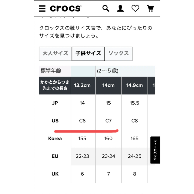 crocs(クロックス)の【新品　未使用】クロックス crocs ベビーシューズ　13cm 〜 14cm キッズ/ベビー/マタニティのベビー靴/シューズ(~14cm)(サンダル)の商品写真