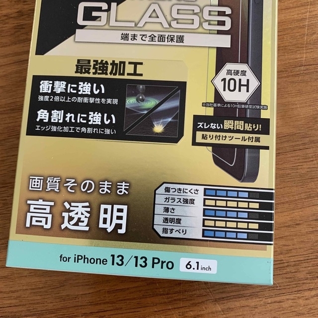 ELECOM(エレコム)のエレコム iPhone 13・13 Pro・14 ガラスフィルム 強度2倍 スマホ/家電/カメラのスマホアクセサリー(保護フィルム)の商品写真