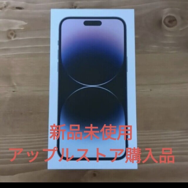 国内正規品】iPhone 14 Pro Max 128 GB ディープパープル | www