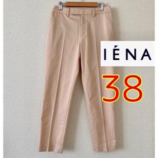 イエナ(IENA)の【IENA】サイズ38   テーパードパンツ(カジュアルパンツ)