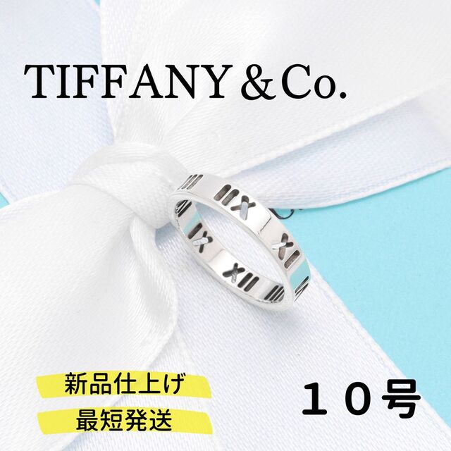 新品仕上】TIFFANY&Co. アトラス ナロー リング AG925 流行 noxcapital.de