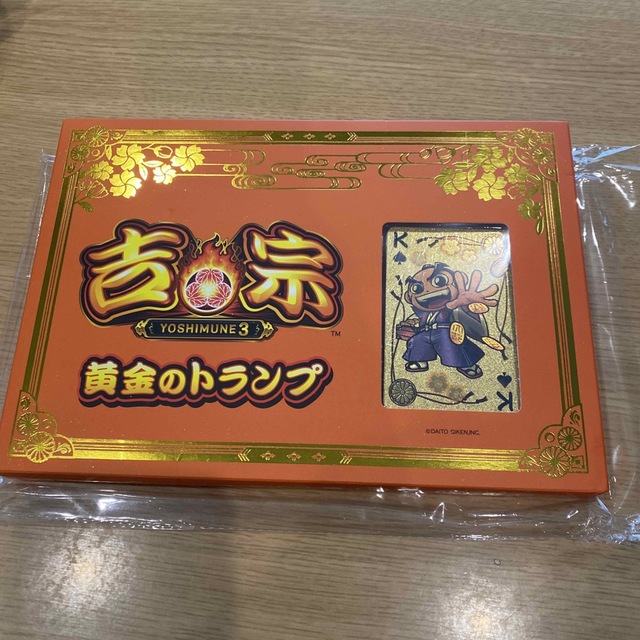 吉宗金のトランプ