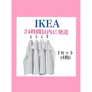 イケア(IKEA)の【1セット】IKEA キッチンクロス　食器拭き　水切り　ふきん(収納/キッチン雑貨)