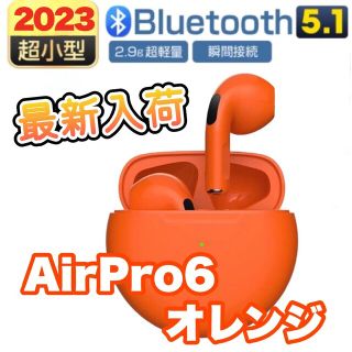 【最新モデル】AirPro6 Bluetoothワイヤレスイヤホン(ヘッドフォン/イヤフォン)