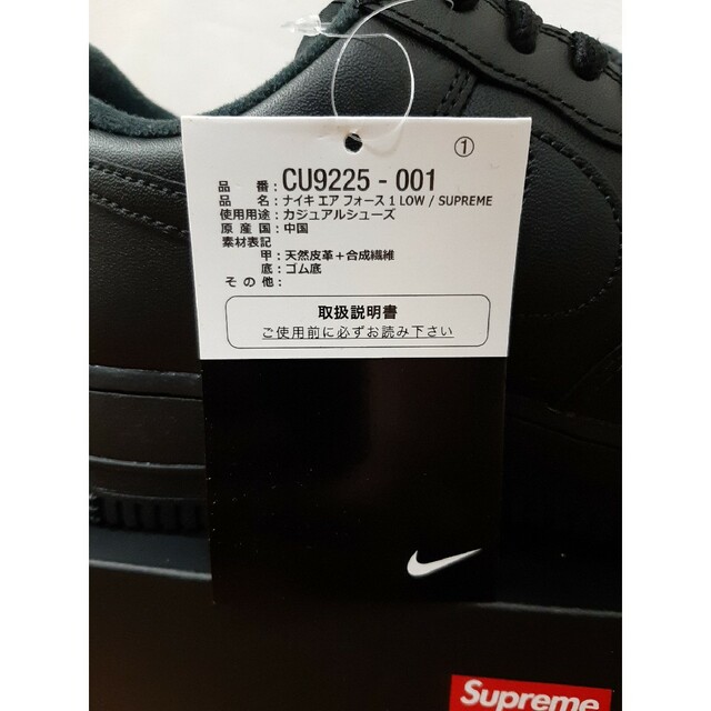 Supreme × Nike Air Force 1 Low "Black"