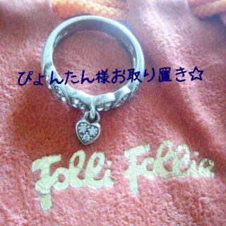 フォリフォリ(Folli Follie)のﾌｫﾘﾌｫﾘ☆指輪(リング(指輪))