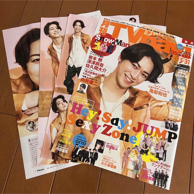 KAT-TUN(カトゥーン)の亀梨和也　月刊TV雑誌2冊セット　切り抜き エンタメ/ホビーの雑誌(アート/エンタメ/ホビー)の商品写真