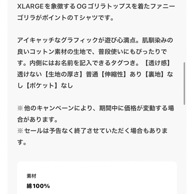 XLARGE(エクストララージ)のエクストララージ　半袖ゴリラTシャツ　110 キッズ/ベビー/マタニティのキッズ服男の子用(90cm~)(Tシャツ/カットソー)の商品写真