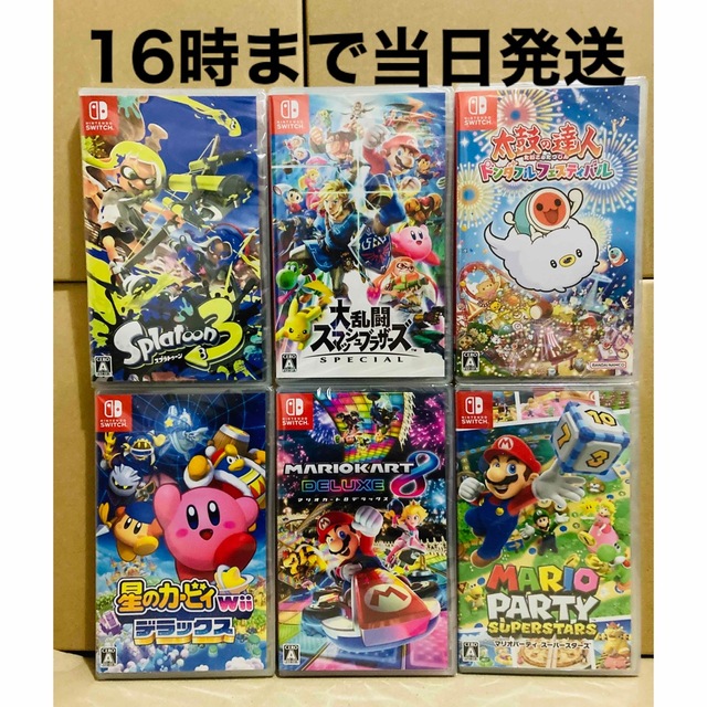 6台 スプラ3 スマブラ 太鼓の達人 星のカービィ マリオカート8 マリパ 超安い www.shps.sa.edu.au