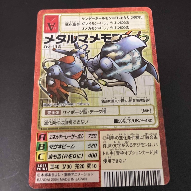 メタルマメモン 赤枠 旧デジモン カード の通販 by ひまわり|ラクマ メタルマメモン 赤枠 旧デジモン カード の通販 by ひまわり|ラクマ