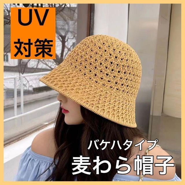 バケットハット 麦わら帽子 UV対策 バケハ 韓国 トレンド ストローハット 通販