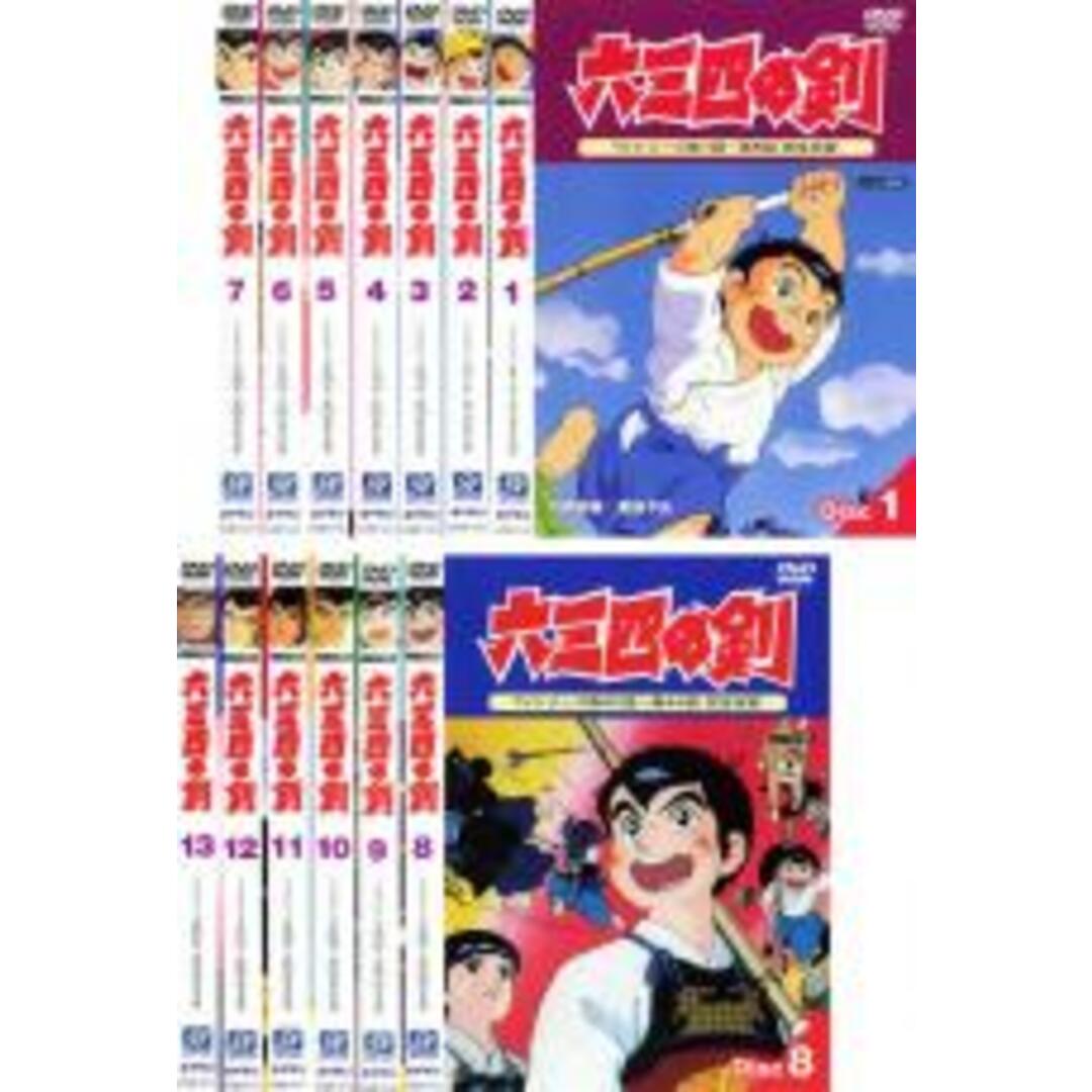 全巻セットDVD▽六三四の剣(13枚セット)第1話～第72話 最終▽レンタル落ち-