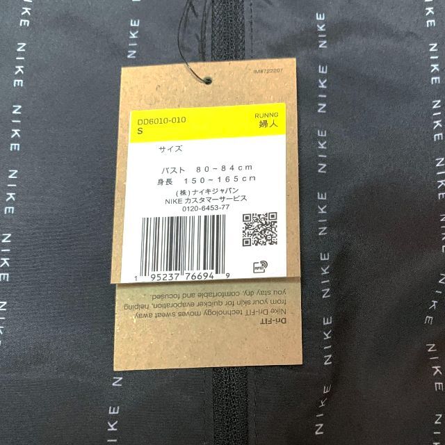 NIKE(ナイキ)の新品　Sサイズ　ナイキ　ウィメンズ DF アイコン クラッシュ ジャケット　黒 レディースのジャケット/アウター(その他)の商品写真