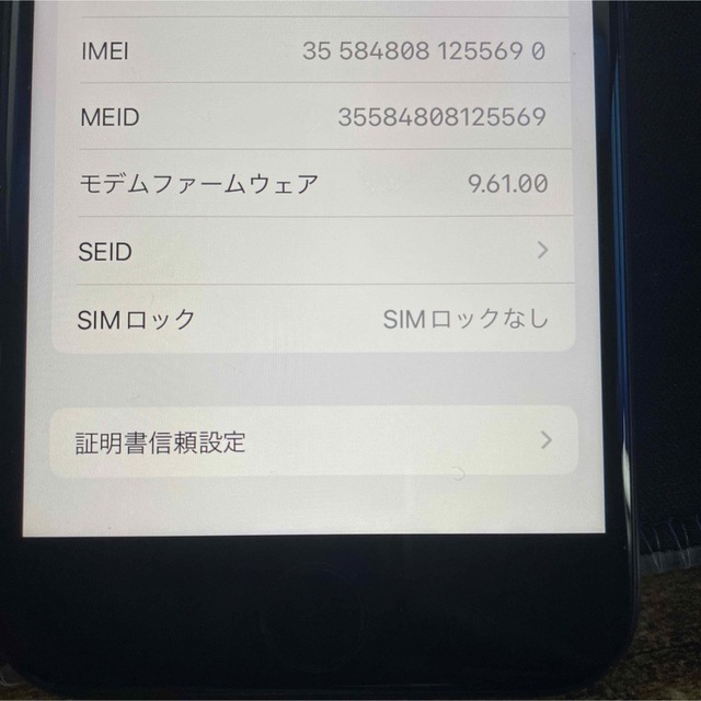 iPhone(アイフォーン)のiPhone 7 Black 32 GB SIMフリー スマホ/家電/カメラのスマートフォン/携帯電話(スマートフォン本体)の商品写真