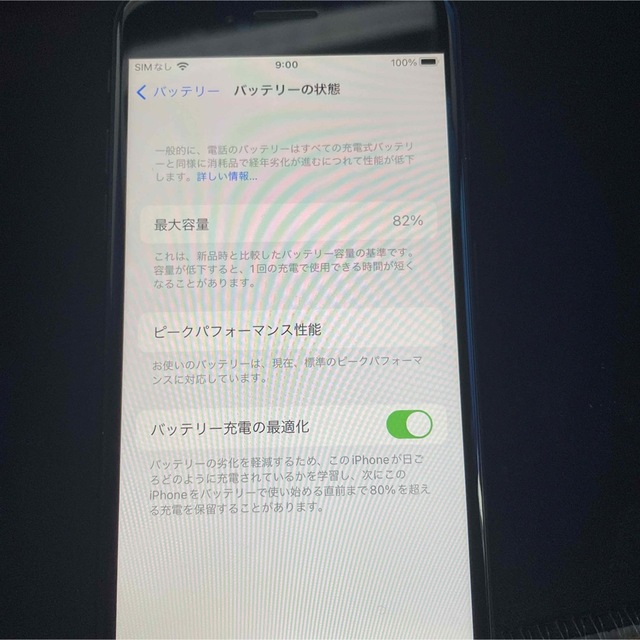 iPhone(アイフォーン)のiPhone 7 Black 32 GB SIMフリー スマホ/家電/カメラのスマートフォン/携帯電話(スマートフォン本体)の商品写真