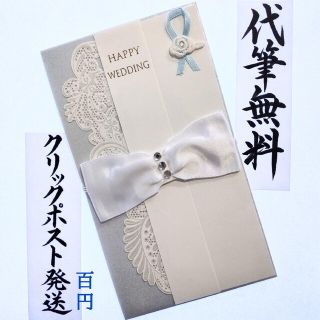 新品〈ブルーリボン〉御祝儀袋(ご祝儀袋) 金封 のし袋(その他)