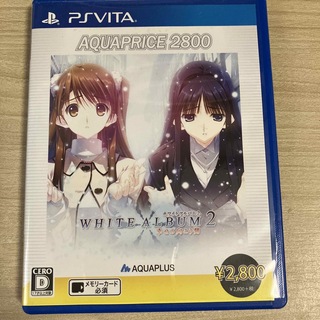 プレイステーションヴィータ(PlayStation Vita)のホワイトアルバム2 幸せの向こう側（AQUAPRICE2800） Vita(携帯用ゲームソフト)