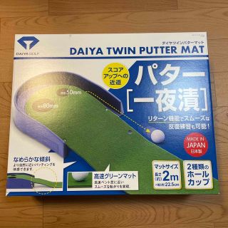 パター一夜漬け　未使用　パター練習マット(その他)