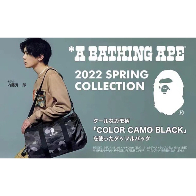 A BATHING APE(アベイシングエイプ)のBAPE◆A BATHING APE／◆ブラックダッフルバッグ◆付録品ノベルティ メンズのバッグ(ドラムバッグ)の商品写真