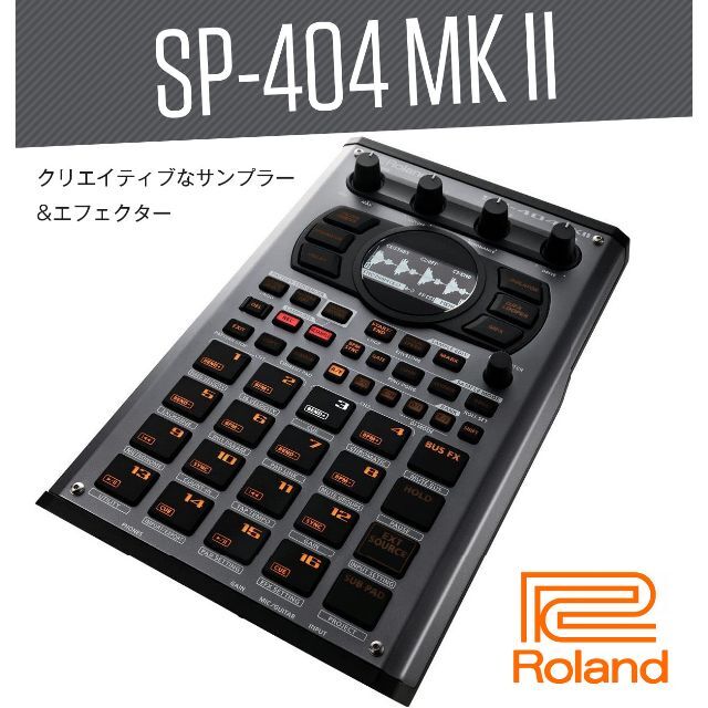 国内正規品メーカー保証付ROLAND SP-404 MK II ローランド サンプラー