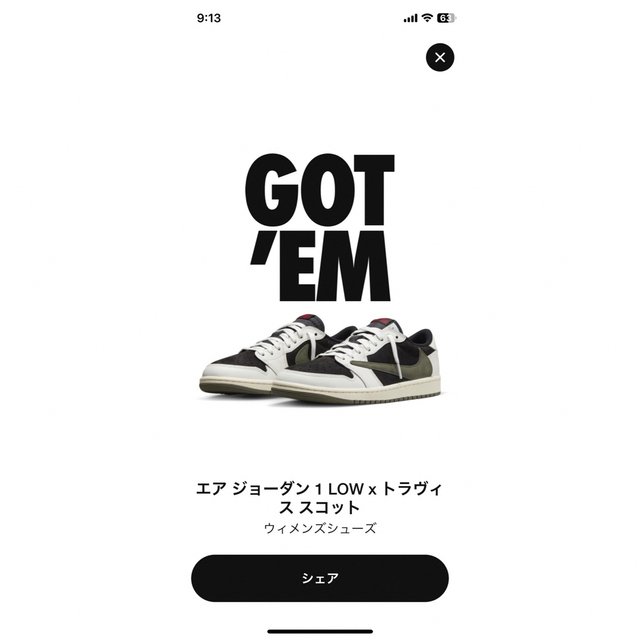 Jordan Brand（NIKE）(ジョーダン)のトラヴィススコット エアジョーダン オリーブ 25 レディースの靴/シューズ(スニーカー)の商品写真