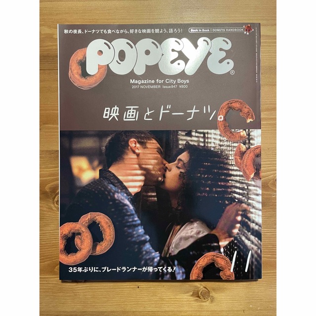 ポパイ　POPEYE 雑誌　映画