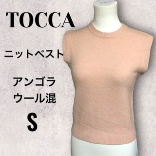 トッカ(TOCCA)の美品　TOCCA トッカ ニットベスト アンゴラウール混 P/S(ベスト/ジレ)