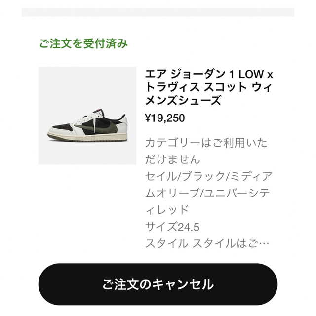 エアジョーダン1 travis scott medium olive