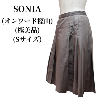 ソニア(SONIA)のSONIA ソニア スカート 匿名配送(ロングスカート)
