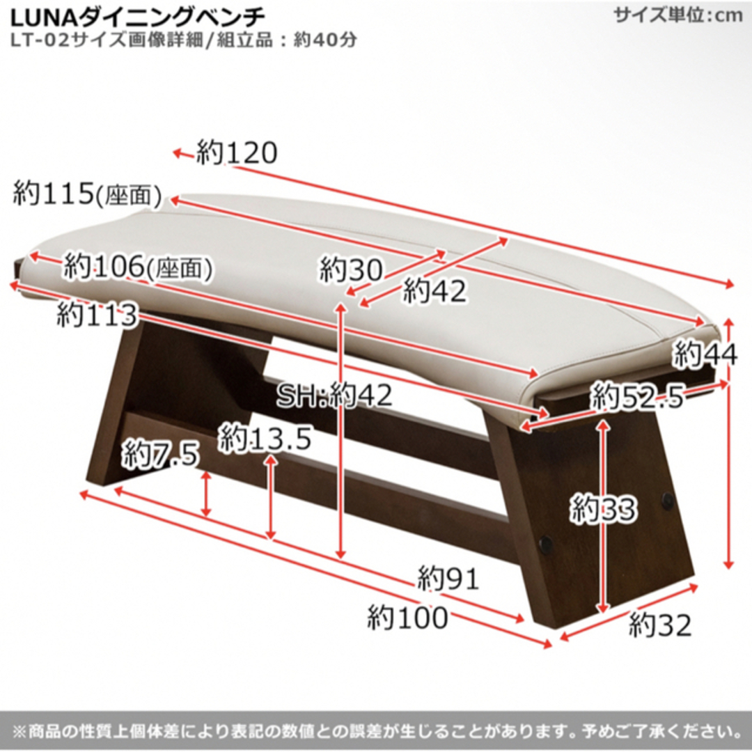 LUNA ダイニングベンチ アイボリー