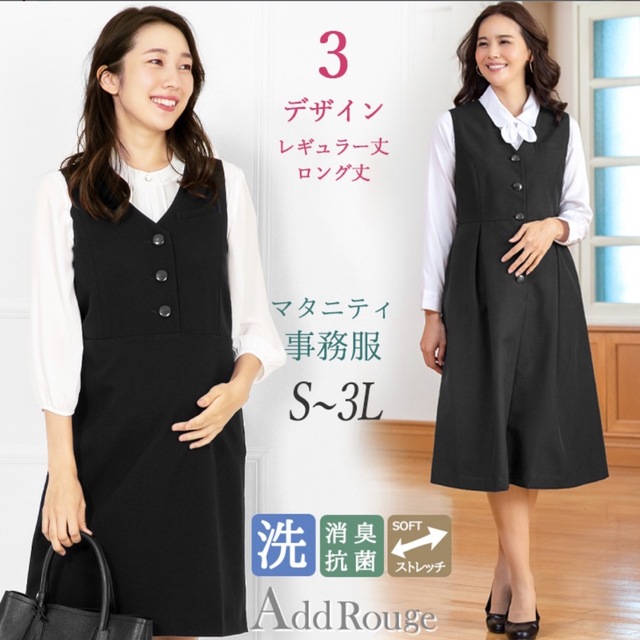 マタニティ制服　ワンピース　S ブラック キッズ/ベビー/マタニティのマタニティ(マタニティワンピース)の商品写真