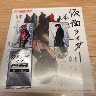 シン　仮面ライダー　入場者特典(ノベルティグッズ)