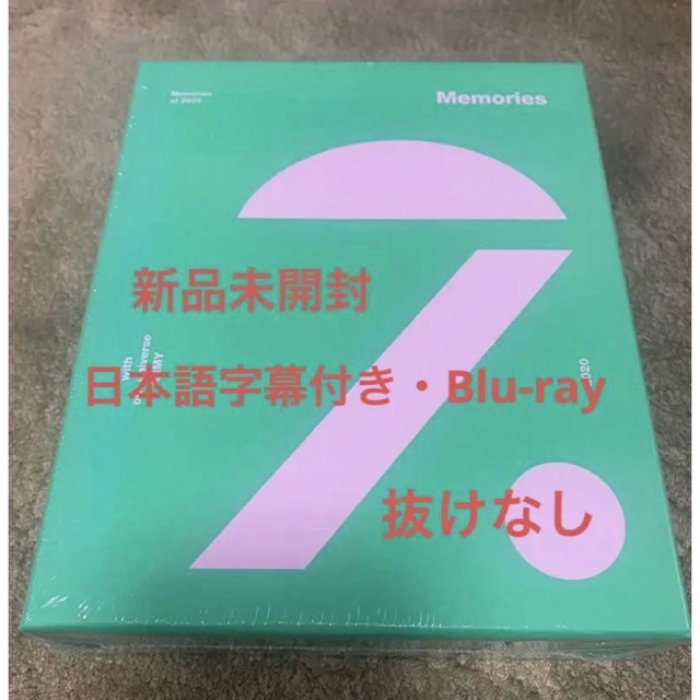 防弾少年団(BTS)(ボウダンショウネンダン)のBTS Memories of 2020 Blu-ray 新品未開封 エンタメ/ホビーのDVD/ブルーレイ(ミュージック)の商品写真