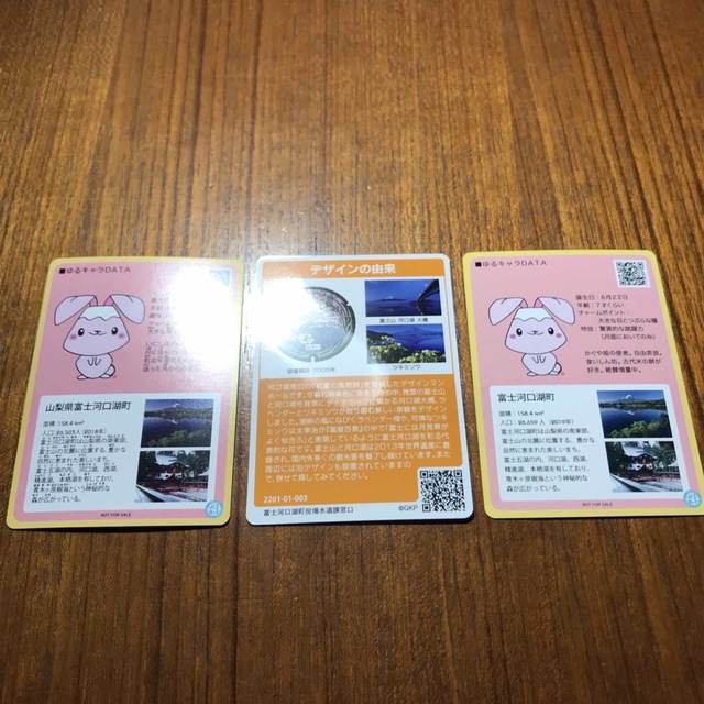 富士河口湖町マンホールカードとゆるキャラカード エンタメ/ホビーのコレクション(印刷物)の商品写真