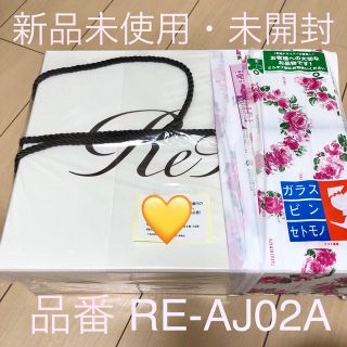 リファ(ReFa)の新品♡リファ ReFa ビューテックドライヤープロ ホワイト(ドライヤー)