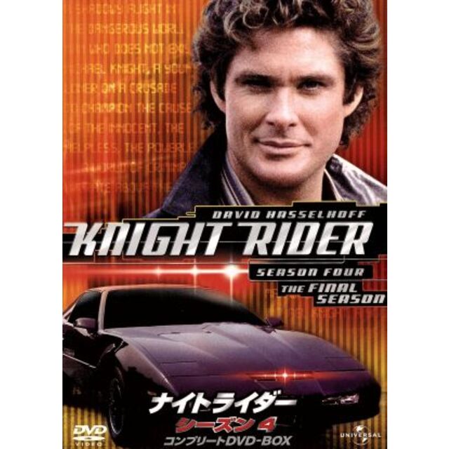 ナイトライダー　シーズン４　コンプリートＤＶＤ－ＢＯＸ