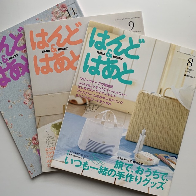 Benesse(ベネッセ)のはんど&はあと　3冊セット ハンドメイドの素材/材料(型紙/パターン)の商品写真