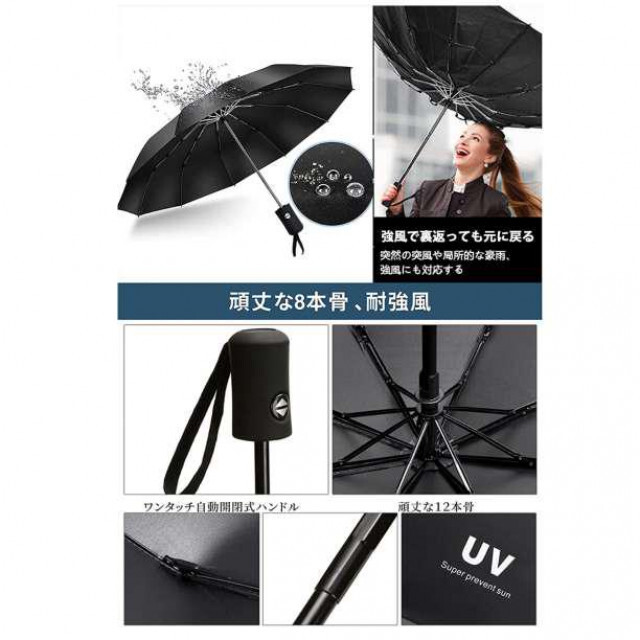 日傘雨傘兼用 ワンタッチ開閉 折りたたみ傘 ブラック レディースのファッション小物(傘)の商品写真